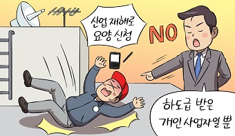 위성방송 사업자의 서비스기사도 근로자에 해당하나요? 위성방송 사업자의 서비스기사도 근로자에 해당하나요?
